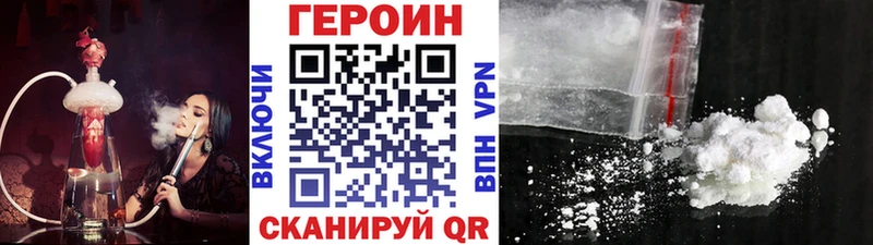 Героин хмурый  Острогожск 