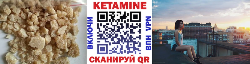 Кетамин ketamine  Острогожск 