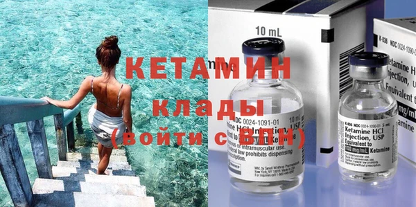 кокаин Бородино