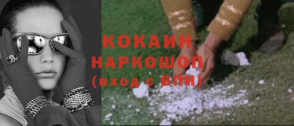 кокаин Бородино