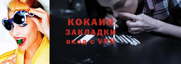 кокаин Бородино